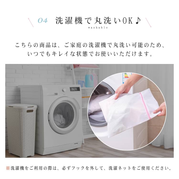 洗濯OK