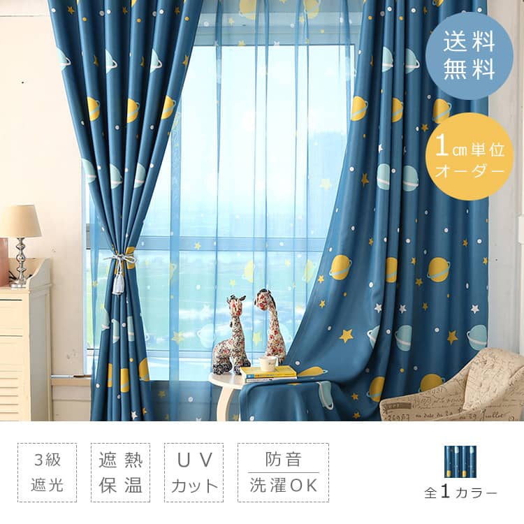裏地付き3級遮光カーテン、遮熱遮像レースカーテン 両開き 裏地付き3級遮光カーテン、遮熱遮像レースカーテン 両開き