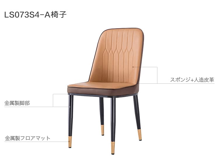 ダイニングチェアの材質