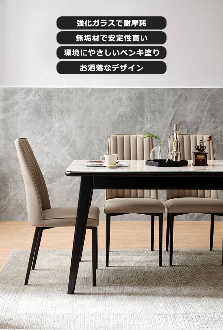 モダンなダイニングテーブルとチェアセット