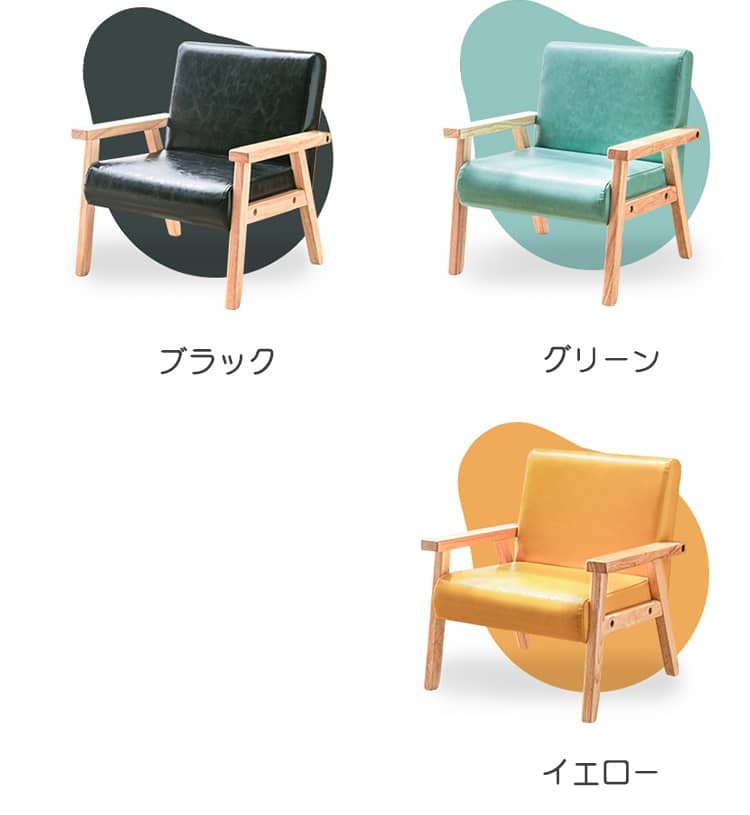 椅子のカラーバリエーション