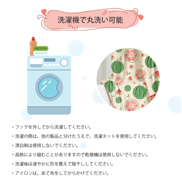 洗濯機で丸洗い可能