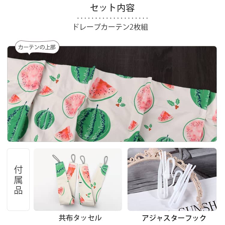 セットの内容