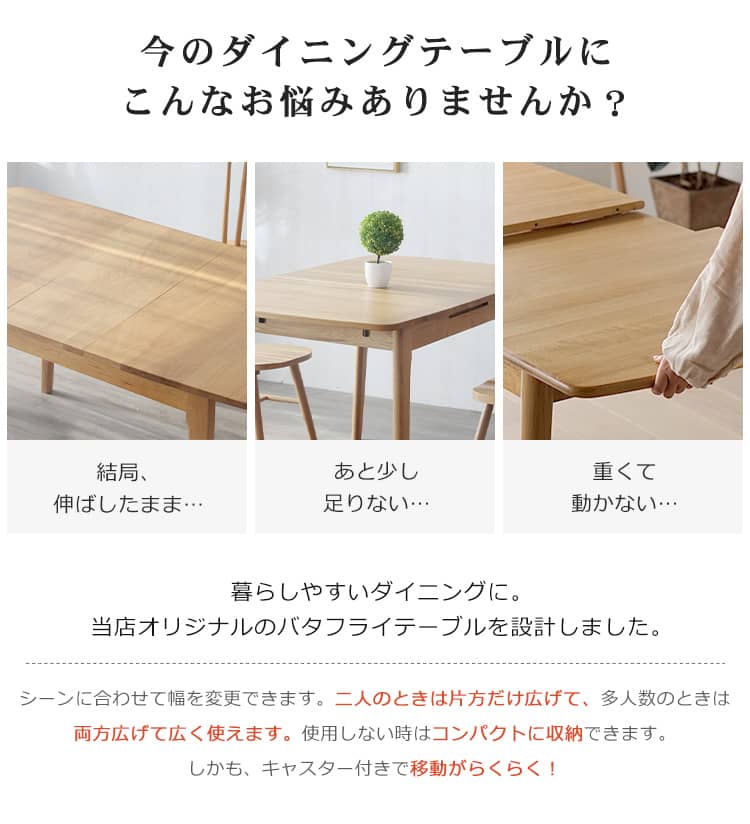 バタフライテーブル 折りたたみダイニングテーブル 椅子セット