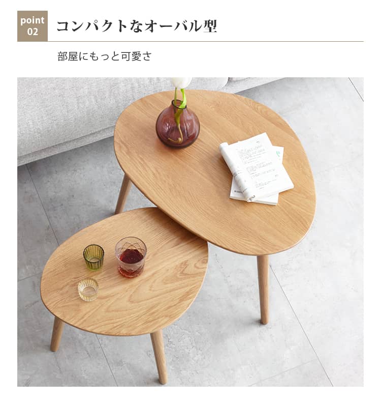 天然木製ネストテーブル ナチュラル シンプル ネストテーブル 幅44cm 幅50cm 2個セット｜ユニットシェルフ 家具