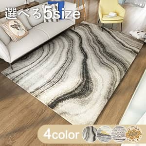 ラグ,カーペット