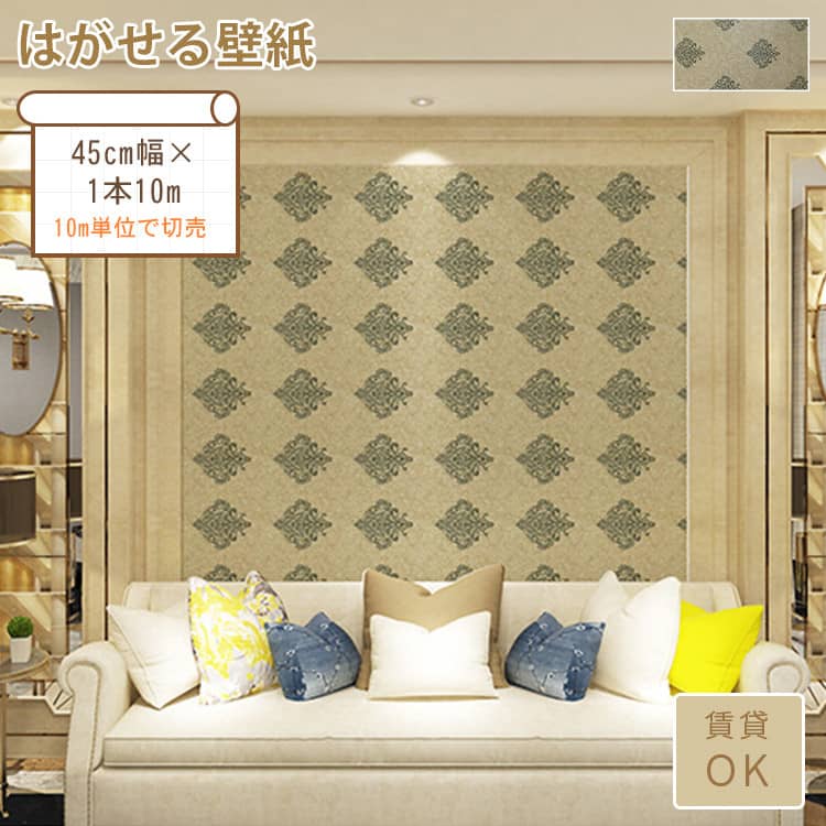 豪華なタイル風のはがせる壁紙シール