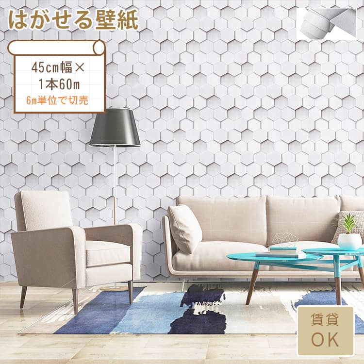 立体感がある石目調のはがせる壁紙