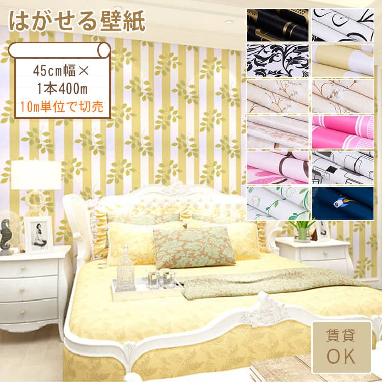 花柄と幾何柄のはがせる壁紙