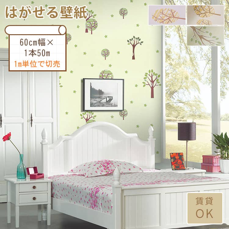キュートな木柄のはがせる壁紙