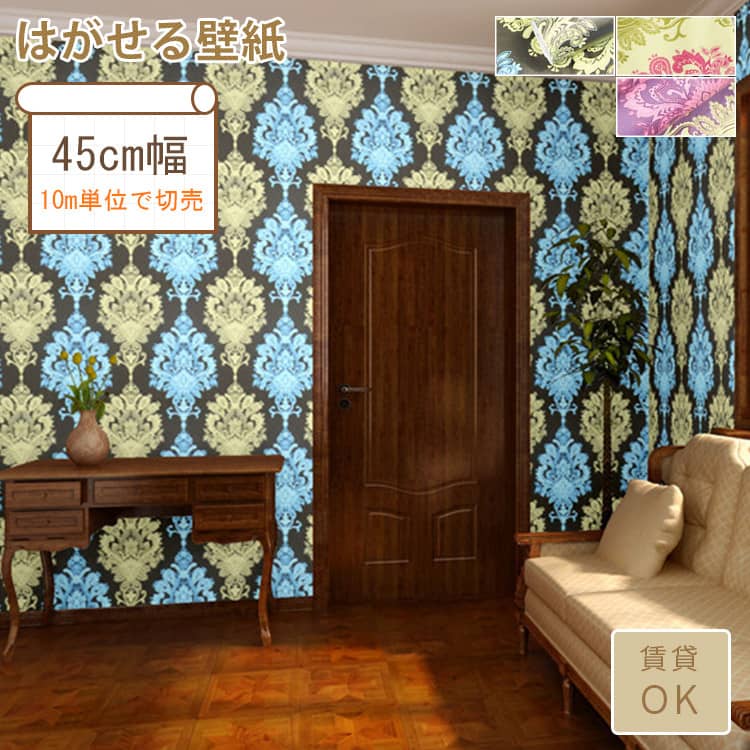 洋風ダマスク柄の壁紙シール