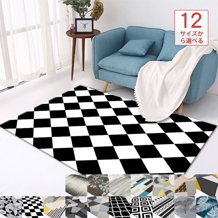 おしゃれなラグ、カーペット