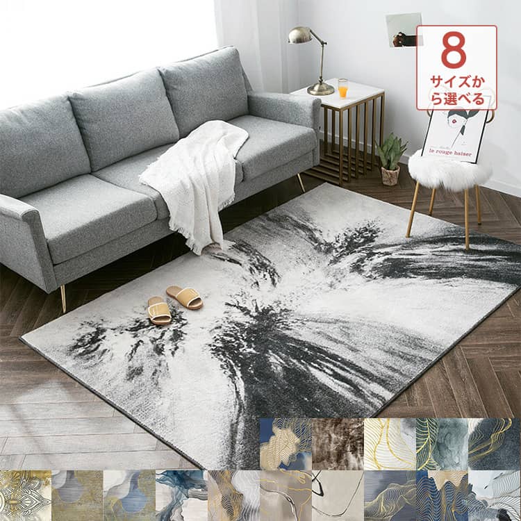 おしゃれなラグ、カーペット