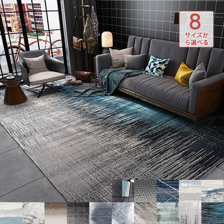 おしゃれなラグ、カーペット