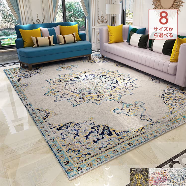 おしゃれなラグ、カーペット