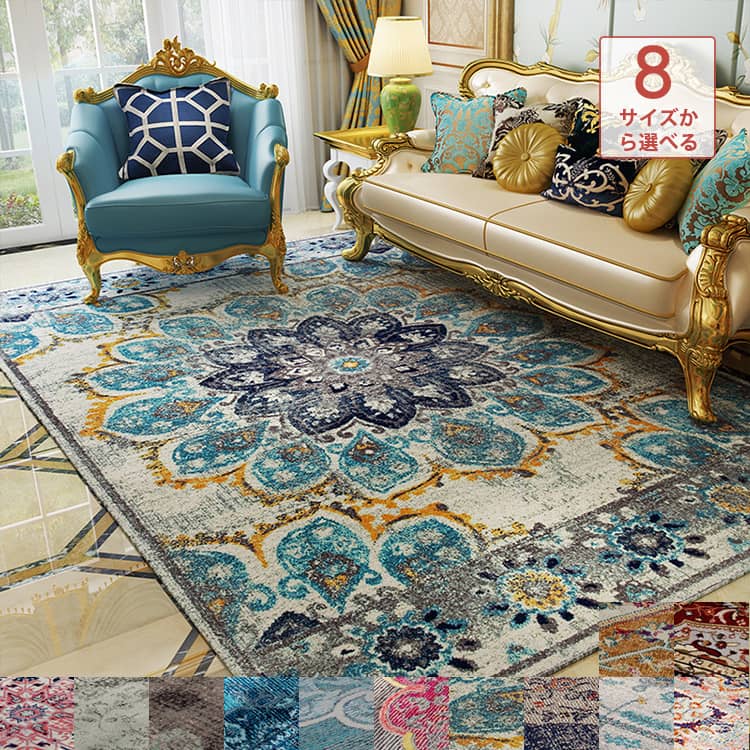 インテリアに上品になじむラグカーペット