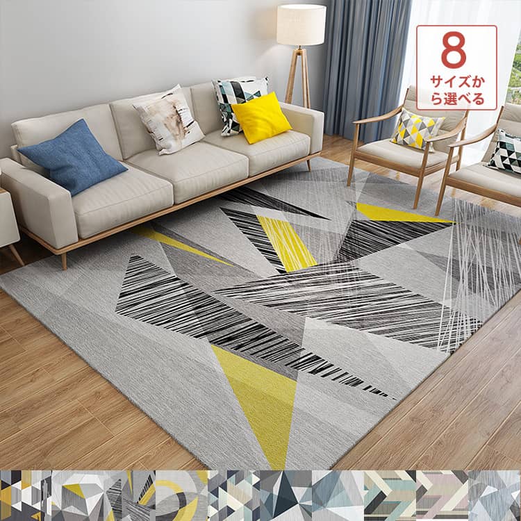 おしゃれなラグ、カーペット