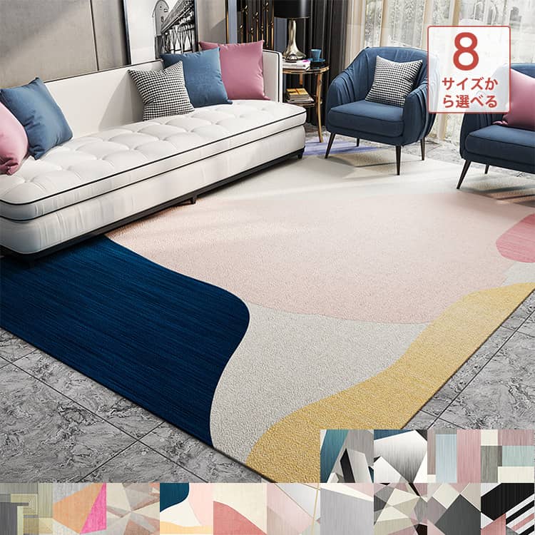 おしゃれなラグ、カーペット