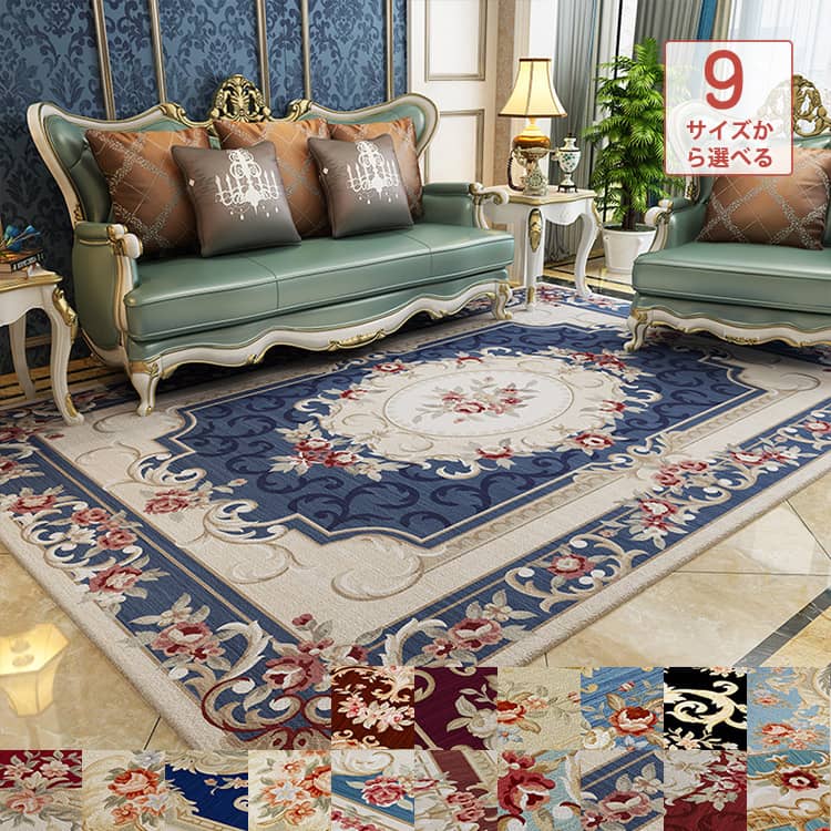 おしゃれなラグ、カーペット