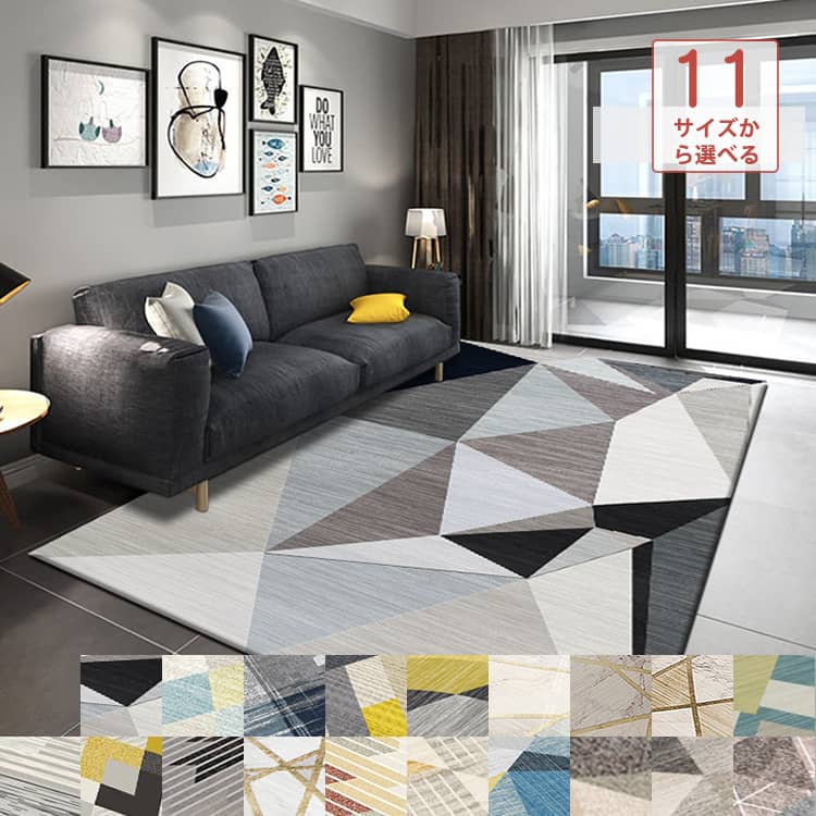 おしゃれなラグ、カーペット