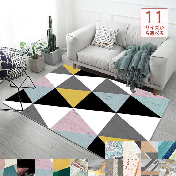 おしゃれなラグ、カーペット