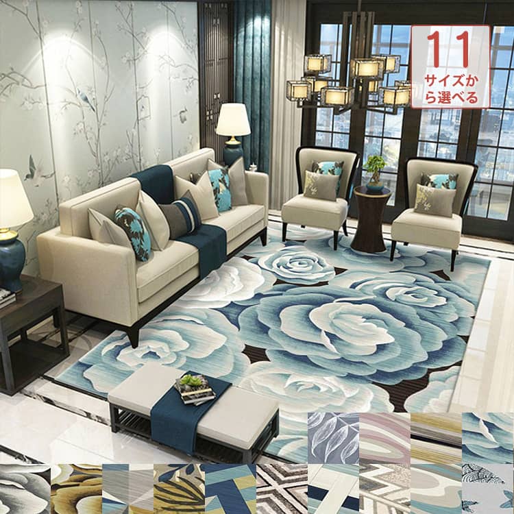 おしゃれなラグ、カーペット