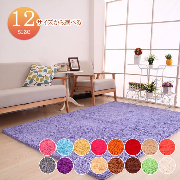 おしゃれなラグ、カーペット