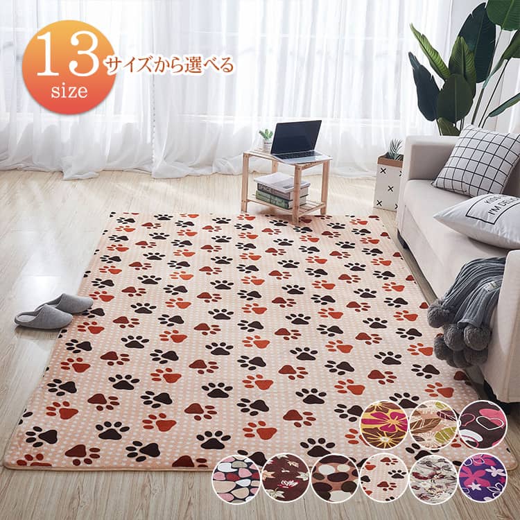 おしゃれなラグ、カーペット