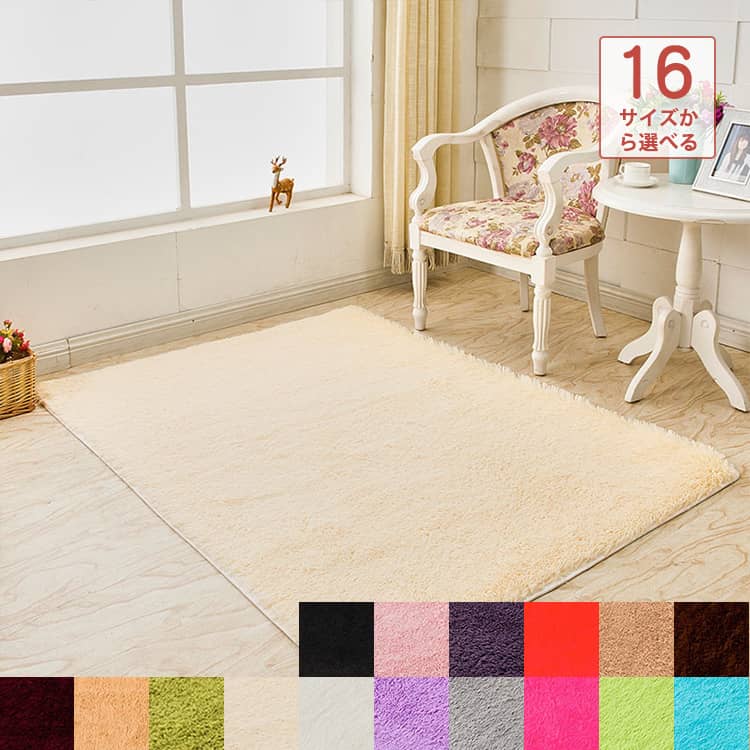 おしゃれなラグ、カーペット