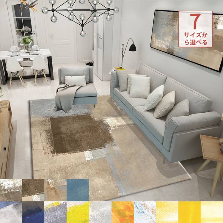 おしゃれなラグ、カーペット