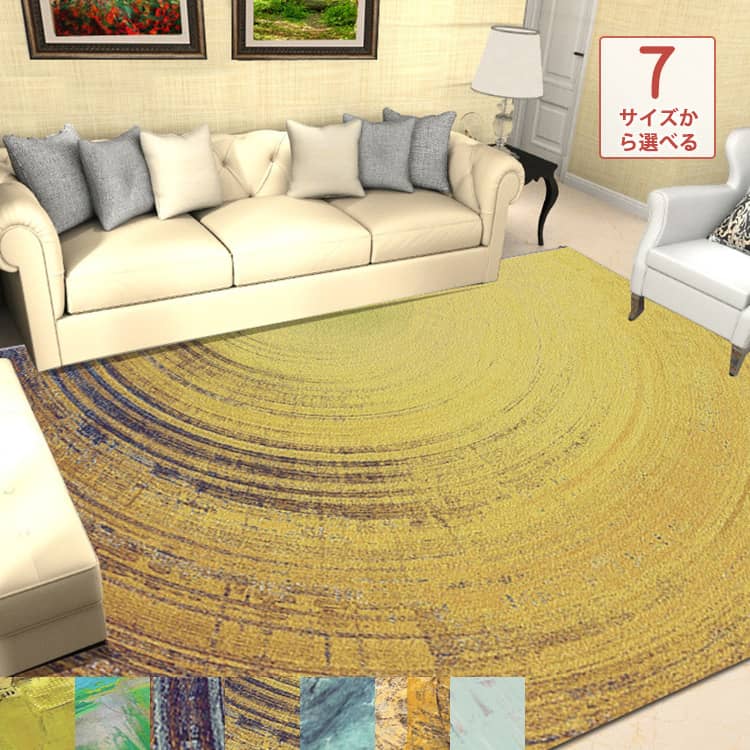 おしゃれなラグ、カーペット