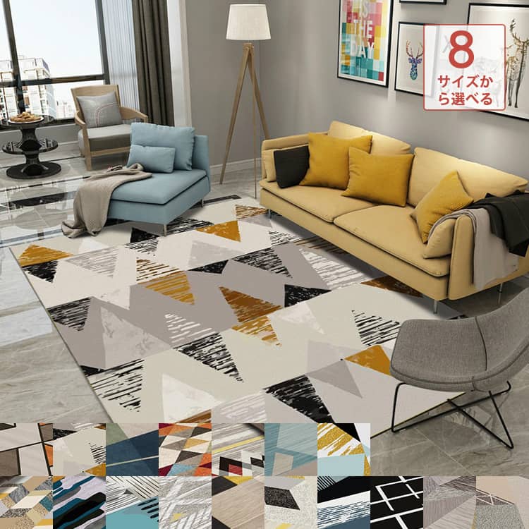 おしゃれなラグ、カーペット