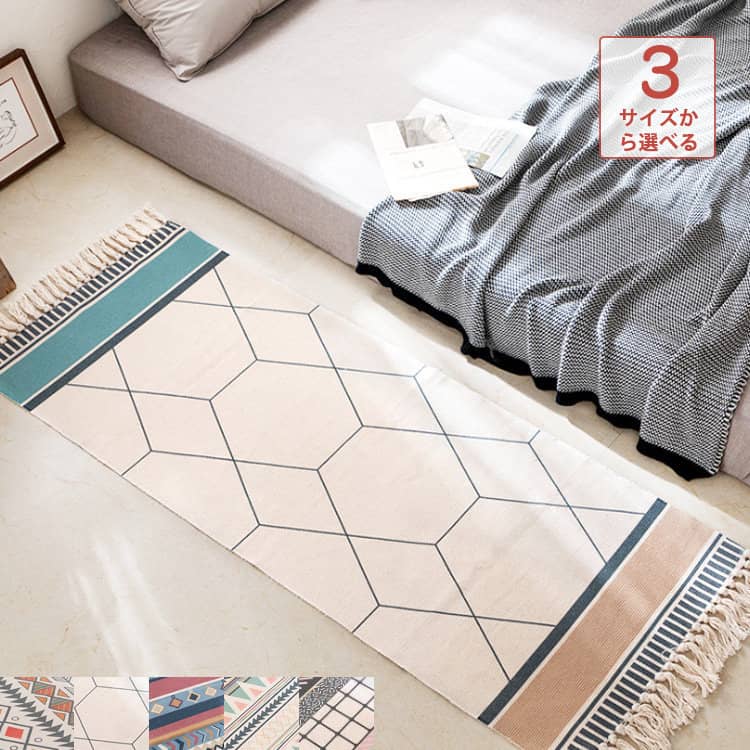 おしゃれなラグ、カーペット