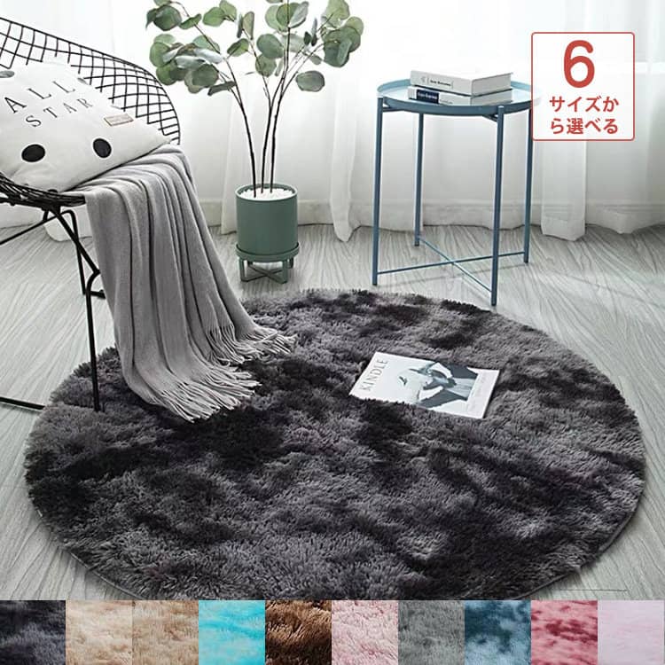 素肌で感じる,優しい肌触りのラグ