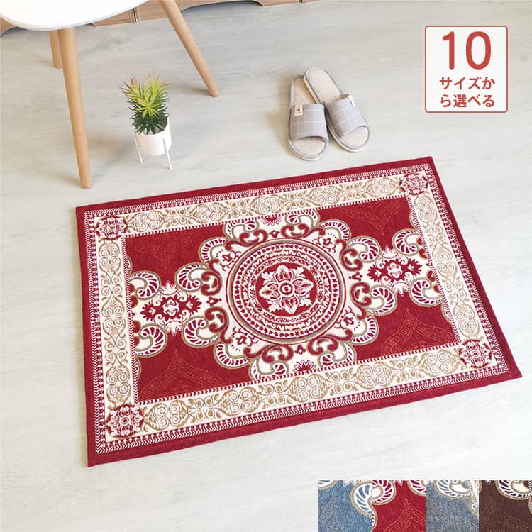 おしゃれなラグ、カーペット