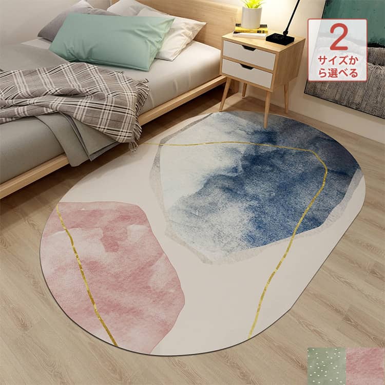 おしゃれなラグ、カーペット