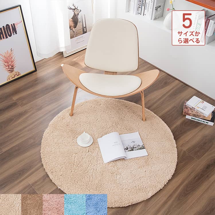 美しさと耐久性の両立の円型ラグ