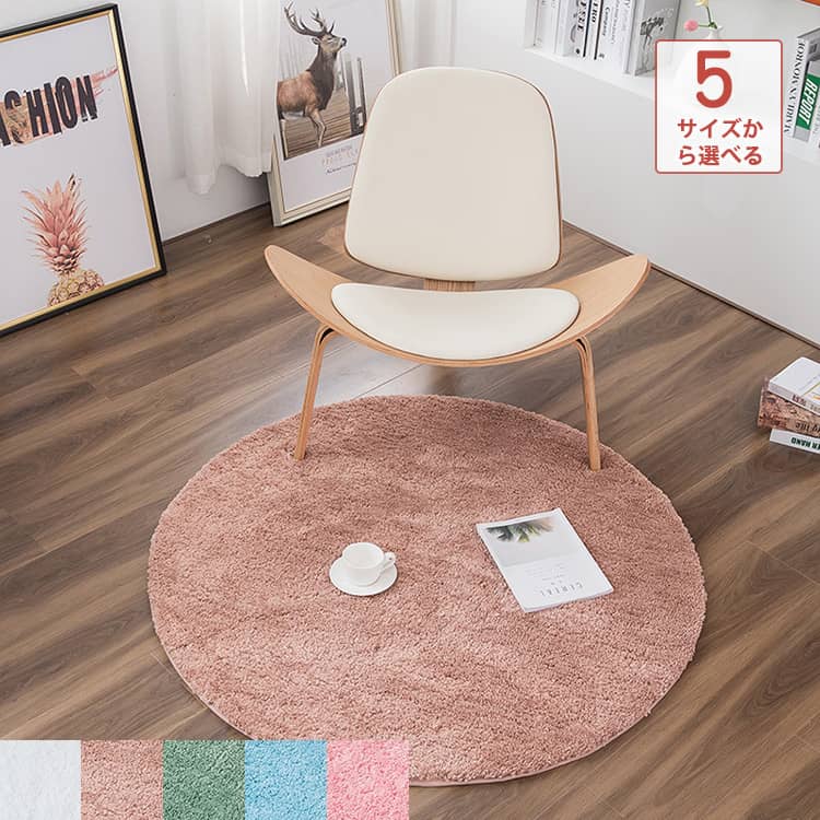 部屋をもっと素敵に魅力的に演出する円型ラグ