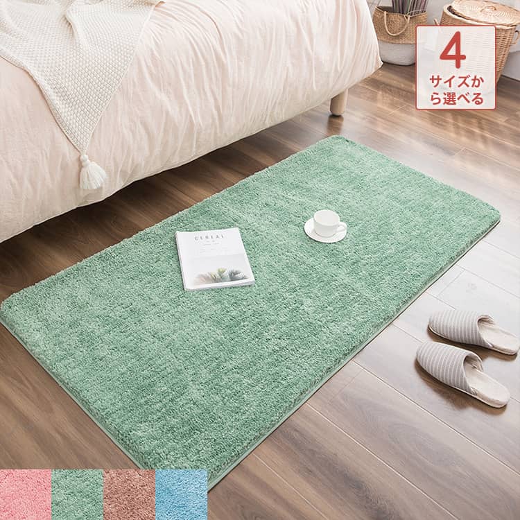 いいさらふわ感に季節に関係なくオールシーズンお使いいただけるラグ