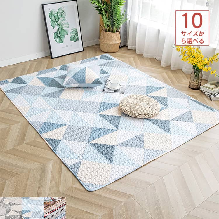 おしゃれなラグ、カーペット