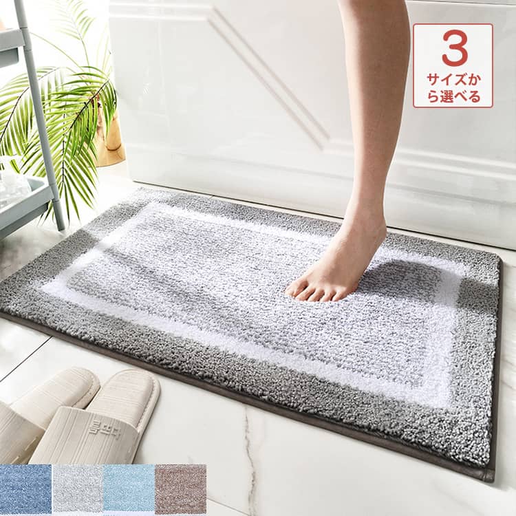 マット バス 軽量 洗える 浴室 滑り止め 4色 2サイズ