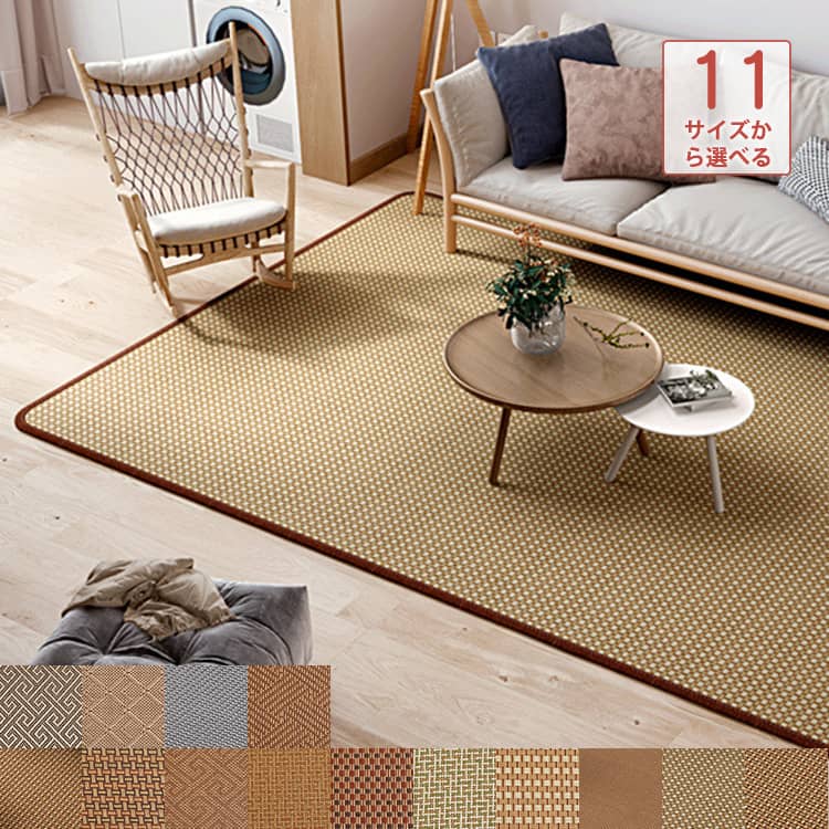 さっと敷くだけで、爽やかな空間が広がるい草ラグ