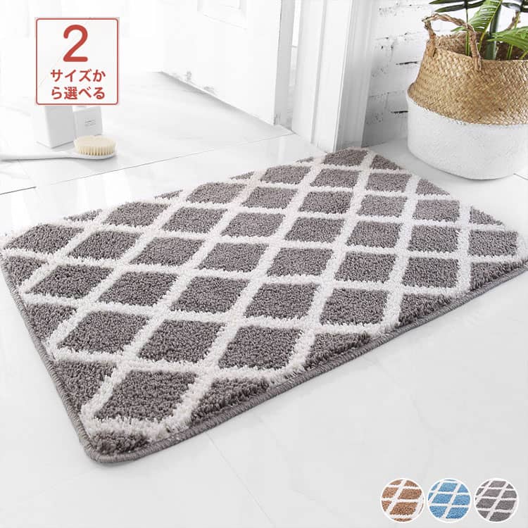 おしゃれな菱形の玄関マット