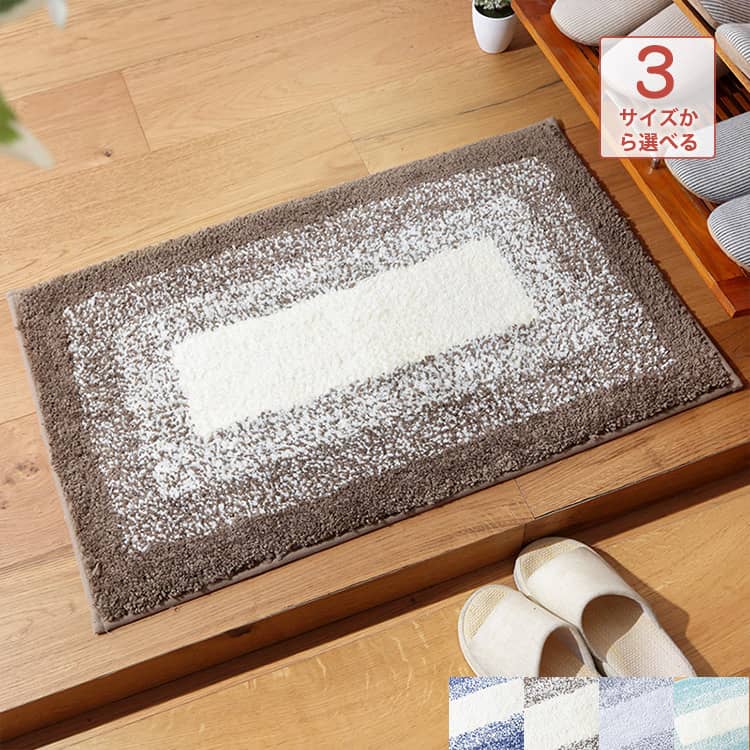 おしゃれなグラデーション長方形マット