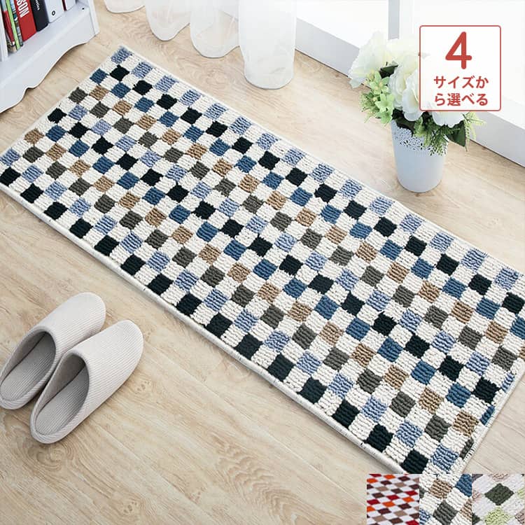 おしゃれなチェック柄のキッチンマット