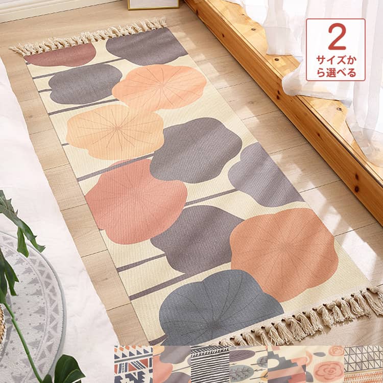 おしゃれな多様性があるアートギャッベ