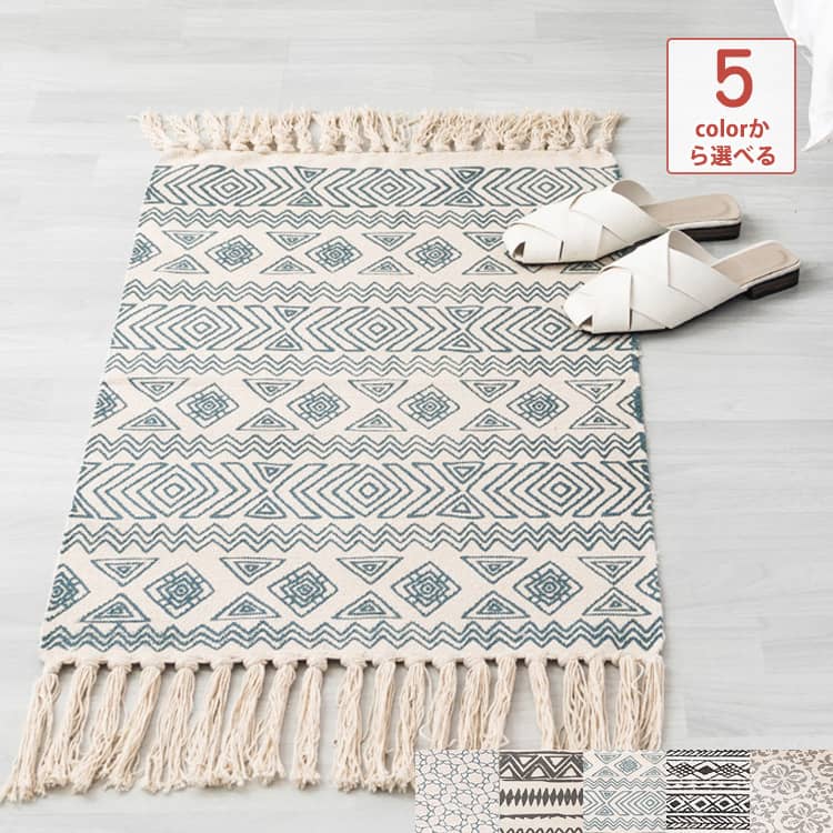 天然素材感の民族風ギャッベ