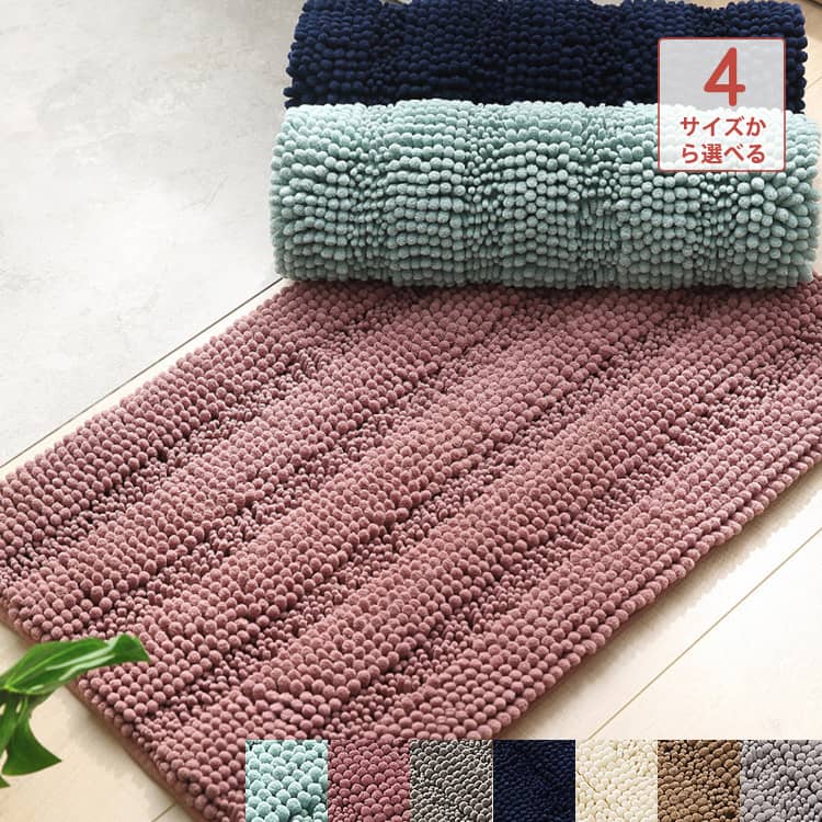 おしゃれな７つ色の無地マット