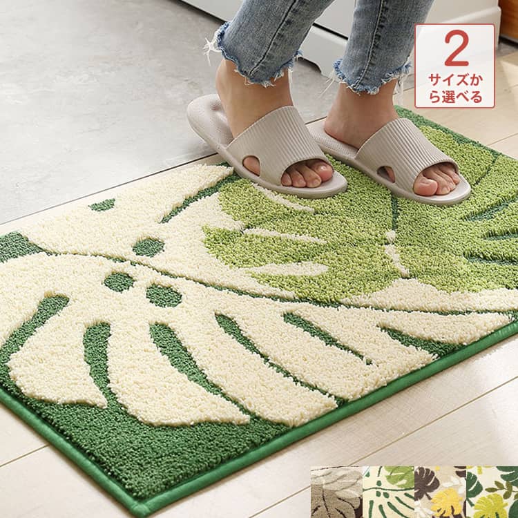 リーフ柄の長方形カーペット