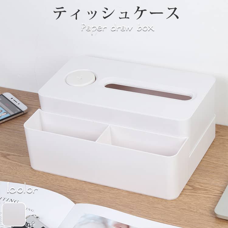 おしゃれなティッシュケース